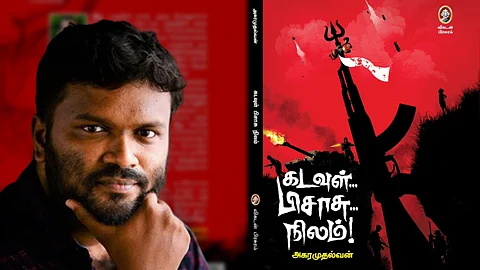 கடவுள்... பிசாசு... நிலம்! : மாரி செல்வராஜ், ஞானவேல் ராஜா வெளியிட்ட நாவல் முதல் பார்வை!