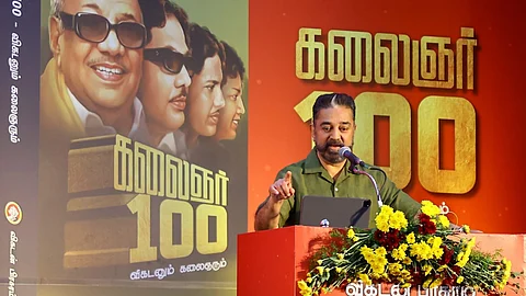கலைஞர் 100: "திமுகவில் ஏன் சேரவில்லைன்னு கலைஞர் கேட்டார்" - கமல்ஹாசன் பேசியது என்ன?