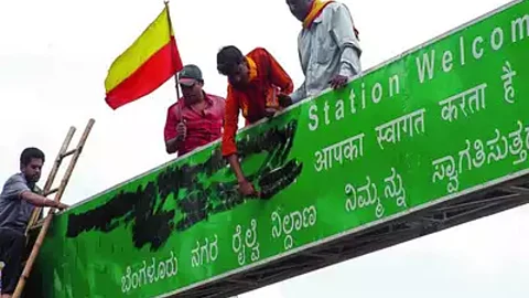 கர்நாடகா : 60% கன்னடம் விதிமுறை - வன்முறை காடான பெங்களூரு