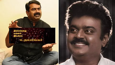 விஜயகாந்தின் தவசி படத்தில் சீமான் வசனம் எழுதினாரா? - இணையத்தில் வாக்குவாதம்!