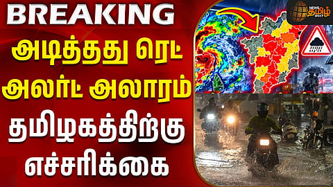 வானிலை தகவல்