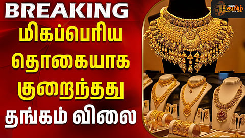 தங்கம்
