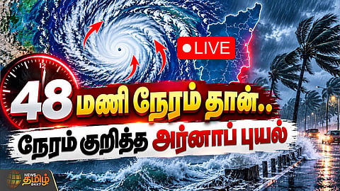 அர்னாப் புயல்?