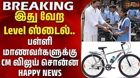 முதல்வர் விஜய்