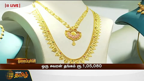 ஆபரண தங்கம்