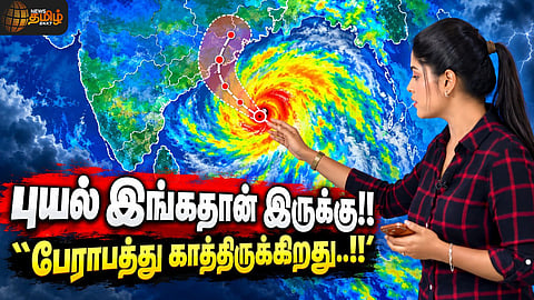 அர்னாப் புயல்