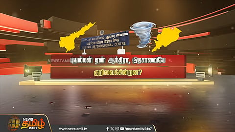 புயல்