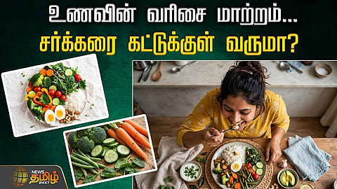 உணவு