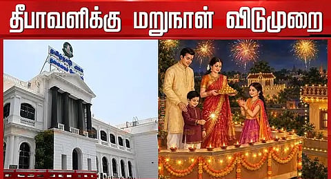 தீபாவளி