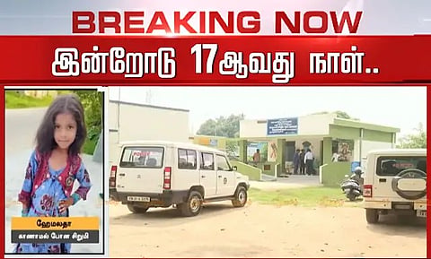 செஞ்சி சிறுமி
