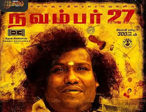 யோகிபாபு