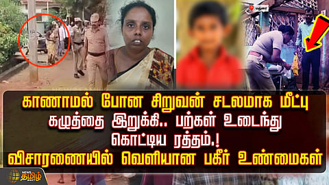 மதுரையில் அதிர்ச்சி