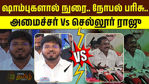 சர்ச்சை பேச்சு
