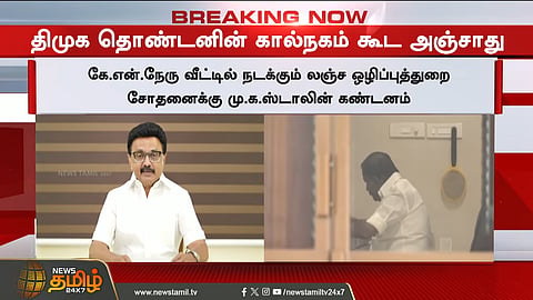 மு.க.ஸ்டாலின்