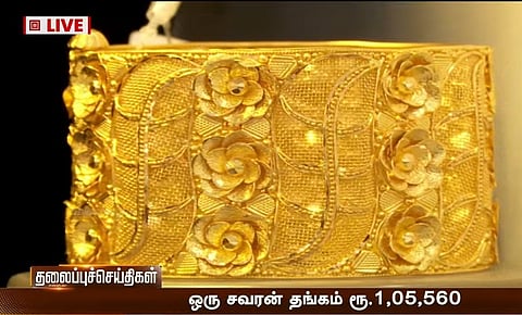 ஆபரண தங்கம்