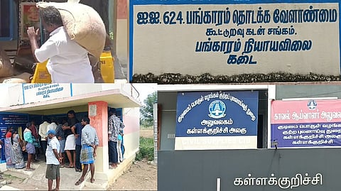 kallakurichi-ration-shop