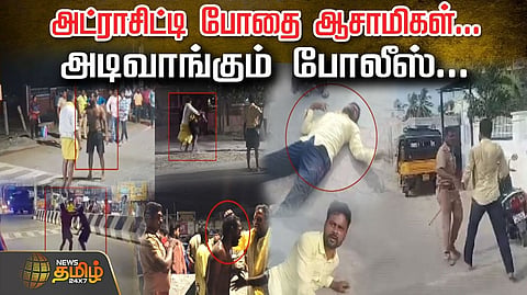 போதை ஆசாமிகள்