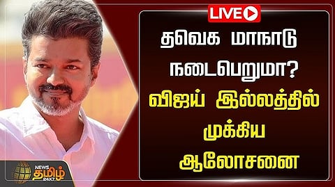 ஆலோசனை என தகவல்