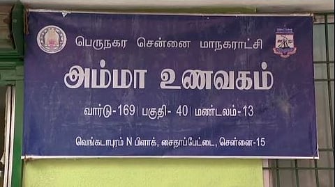 AMMA UNAVAGAM