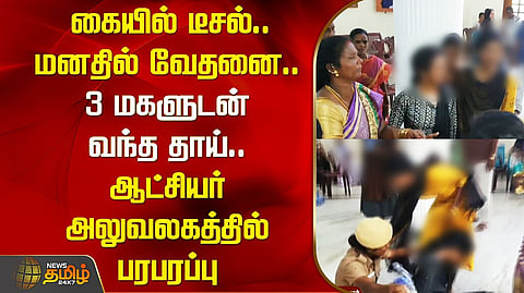 தீக்குளிக்க முயன்றதால் பரபரப்பு