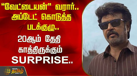 வேட்டையன்