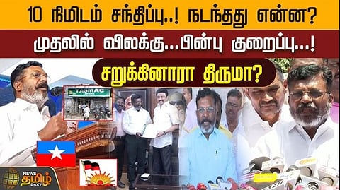 thiruma