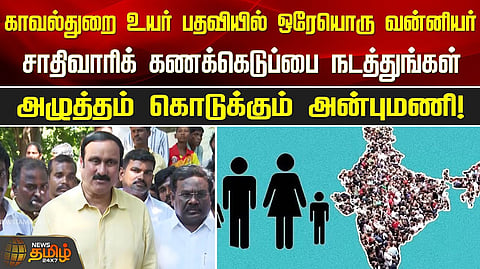 வன்னியர் இட ஒதுக்கீடு