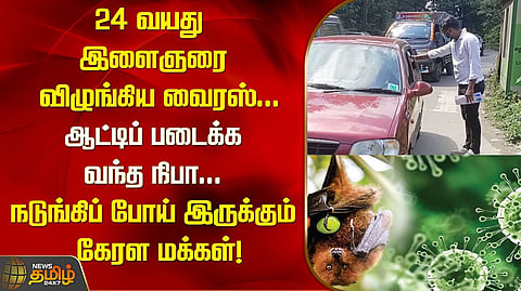 ஒரு இளைஞர் பலி