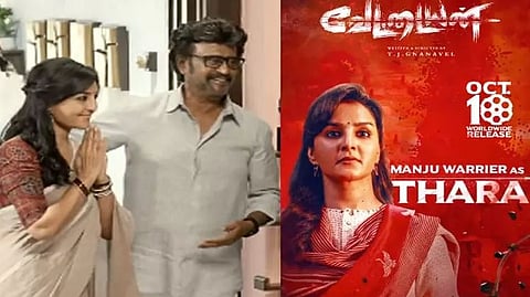 மஞ்சு வாரியர்
