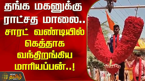 உற்காக வரவேற்பு