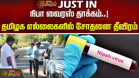 சுகாதாரத்துறை தீவிர பரிசோதனை