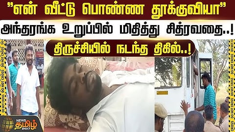 trichy