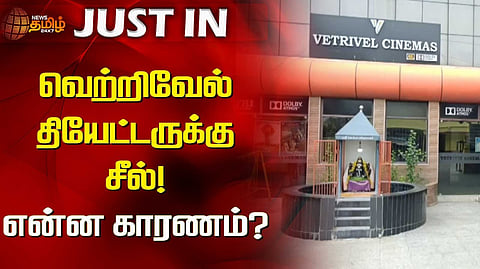 திரையரங்குகளுக்கு சீல்