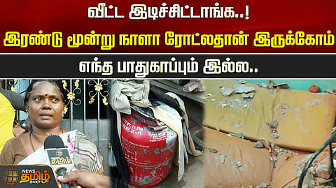 குடியிருப்பு இடிப்பு