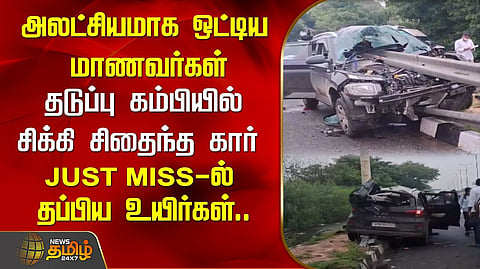 கம்பியில் சிக்கி கார்