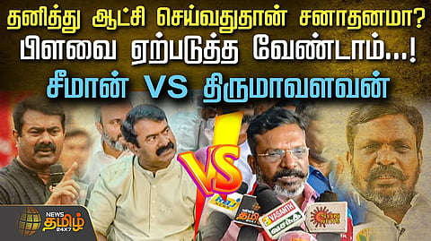 SEEMAN