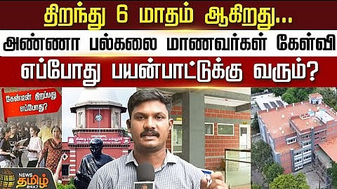 ANNA UNIV
