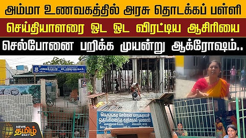 amma canteen