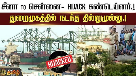 hijack