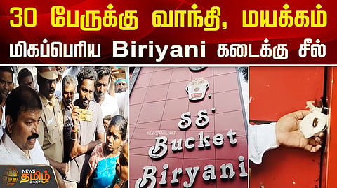 ss briyani