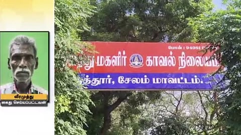 முதியவர் கைது