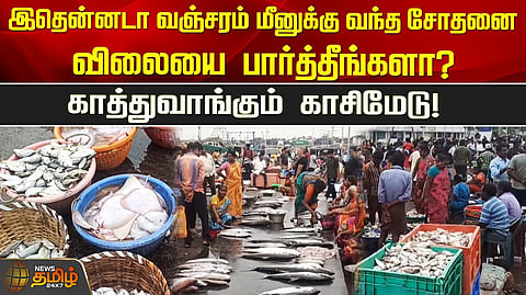 புரட்டாசி மாத எதிரொலி
