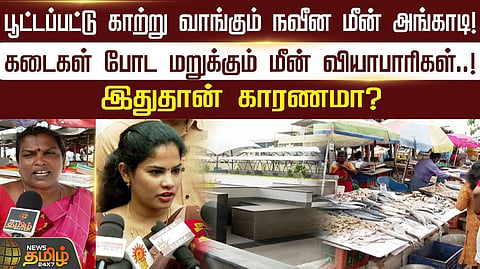 fish market