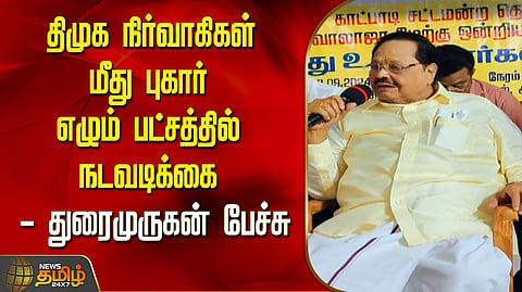 நிர்வாகிகள் அதிர்ச்சி