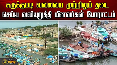 சுருக்குமடி வலை