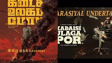 அரசியல் அண்டர்டேக்கர்