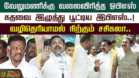 ops eps issue