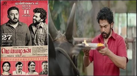 meiyalagan