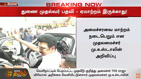 முதலமைச்சர் உறுதி