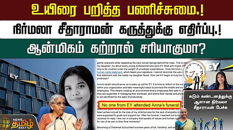 எதிர்க்கட்சிகள் கண்டனம்